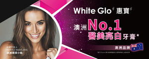 White Glo 口氣清新劑 玫瑰香型 20ml