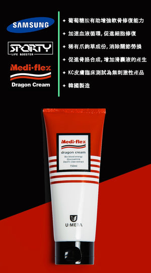 U:MERA Medi-flex Dragon Cream 肌肉關節修復霜150ml